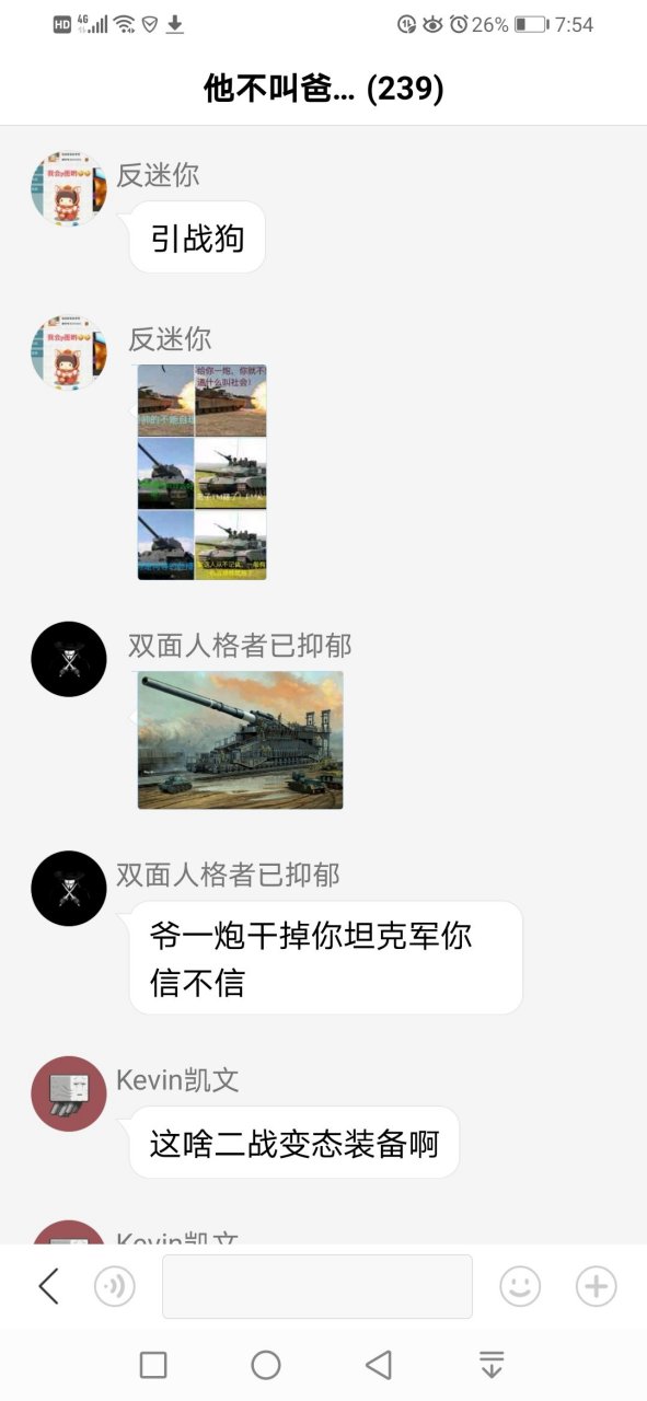 安卓手机炸群免费版短信炸机软件破解版2024最新版本-第2张图片-太平洋在线下载