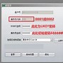 在哪里下载银企通客户端农村信用社银企通电脑版官网下载-第2张图片-太平洋在线下载