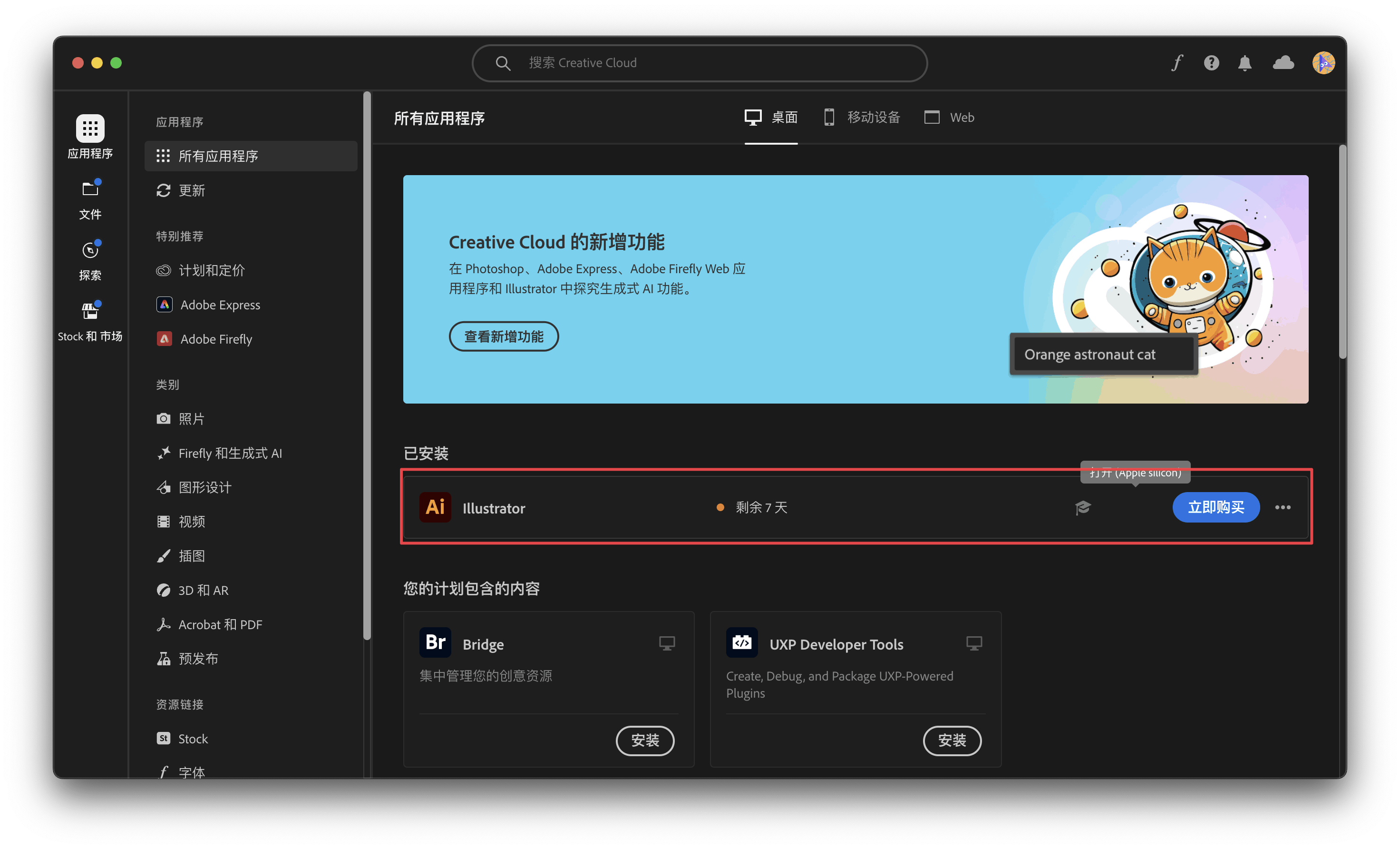 软件激活客户端的方法w7旗舰激活客户端已停止工作是什么意思
