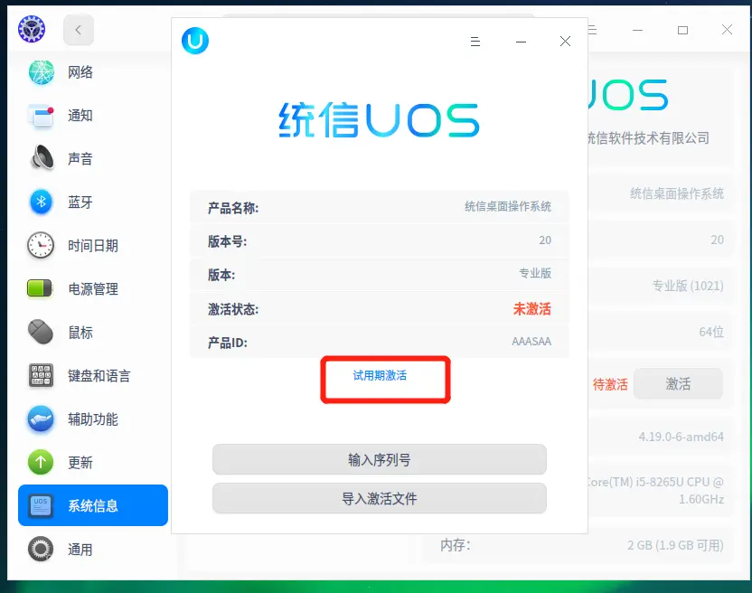 软件激活客户端的方法w7旗舰激活客户端已停止工作是什么意思-第2张图片-太平洋在线下载