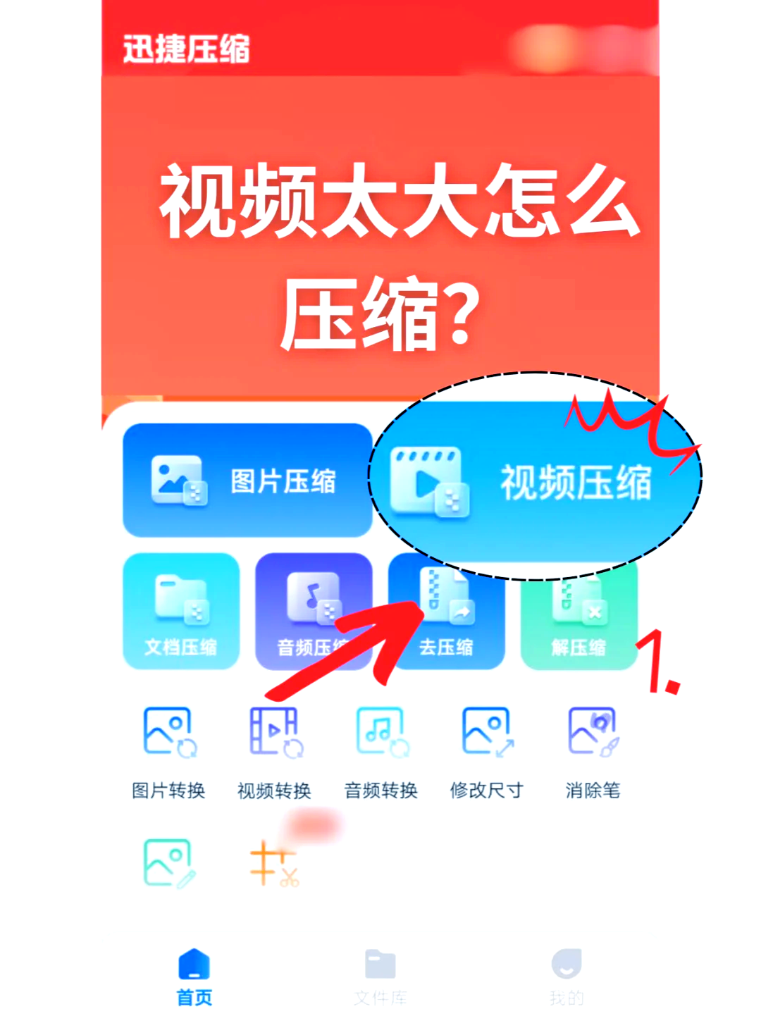 手机压缩包软件安卓版手机解压软件哪个好用免费的