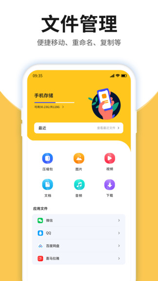 手机压缩包软件安卓版手机解压软件哪个好用免费的-第2张图片-太平洋在线下载