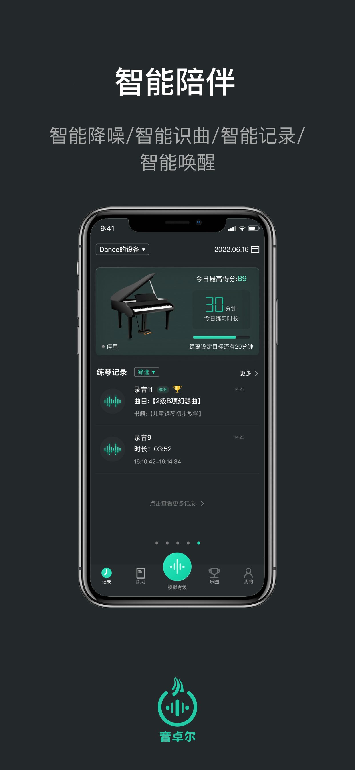 音乐编辑器手机版下载音乐编辑器中文版免费下载
