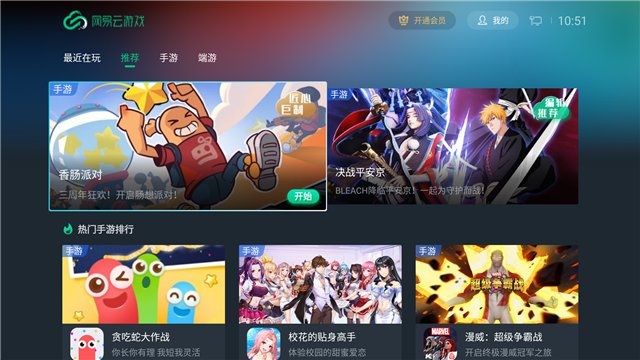 网易游戏官网客户端网易游戏平台下载电脑版-第2张图片-太平洋在线下载