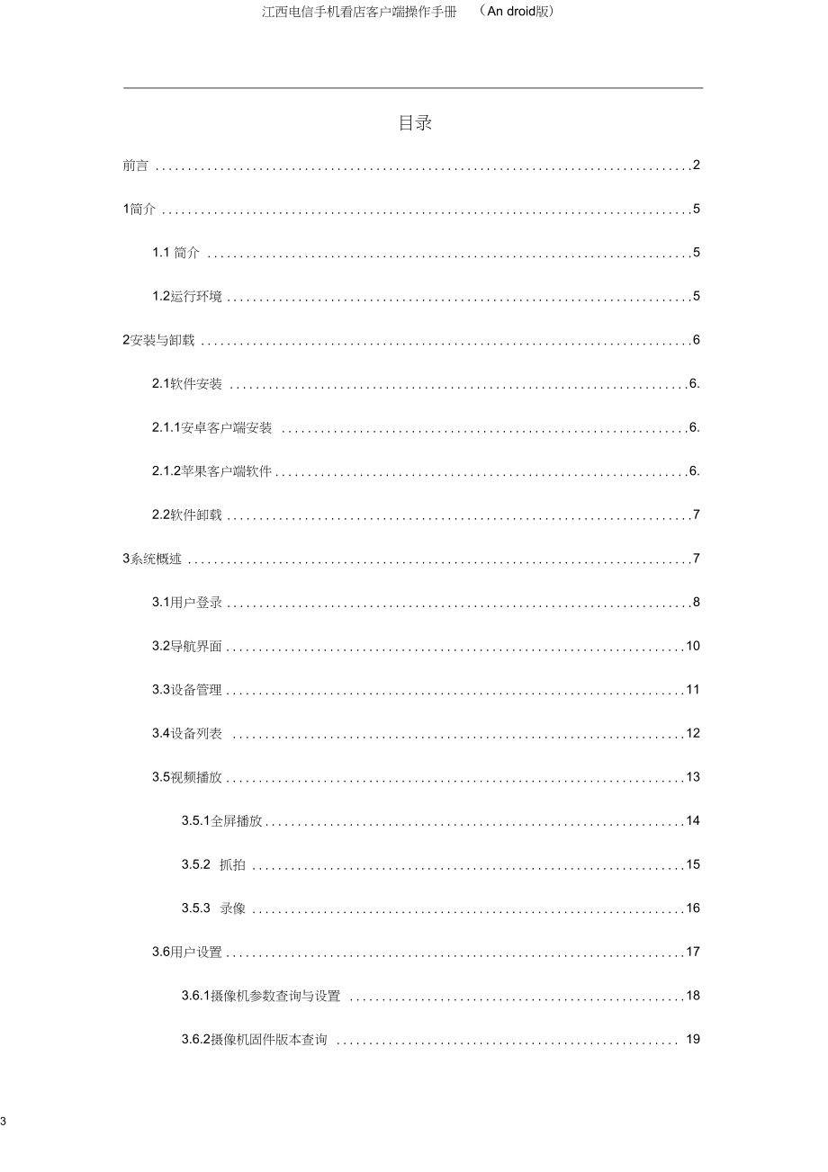 陕西电信客户端网址陕西电信营业厅网上营业厅官网登录入口-第2张图片-太平洋在线下载