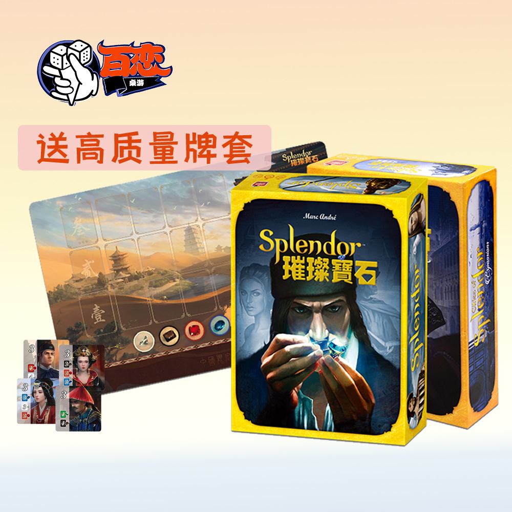 璀璨宝石桌游手机版璀璨宝石宝可梦桌游规则