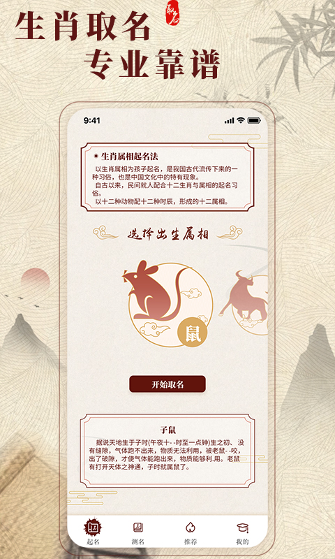 起名软件手机版起名软件哪个比较正规-第2张图片-太平洋在线下载