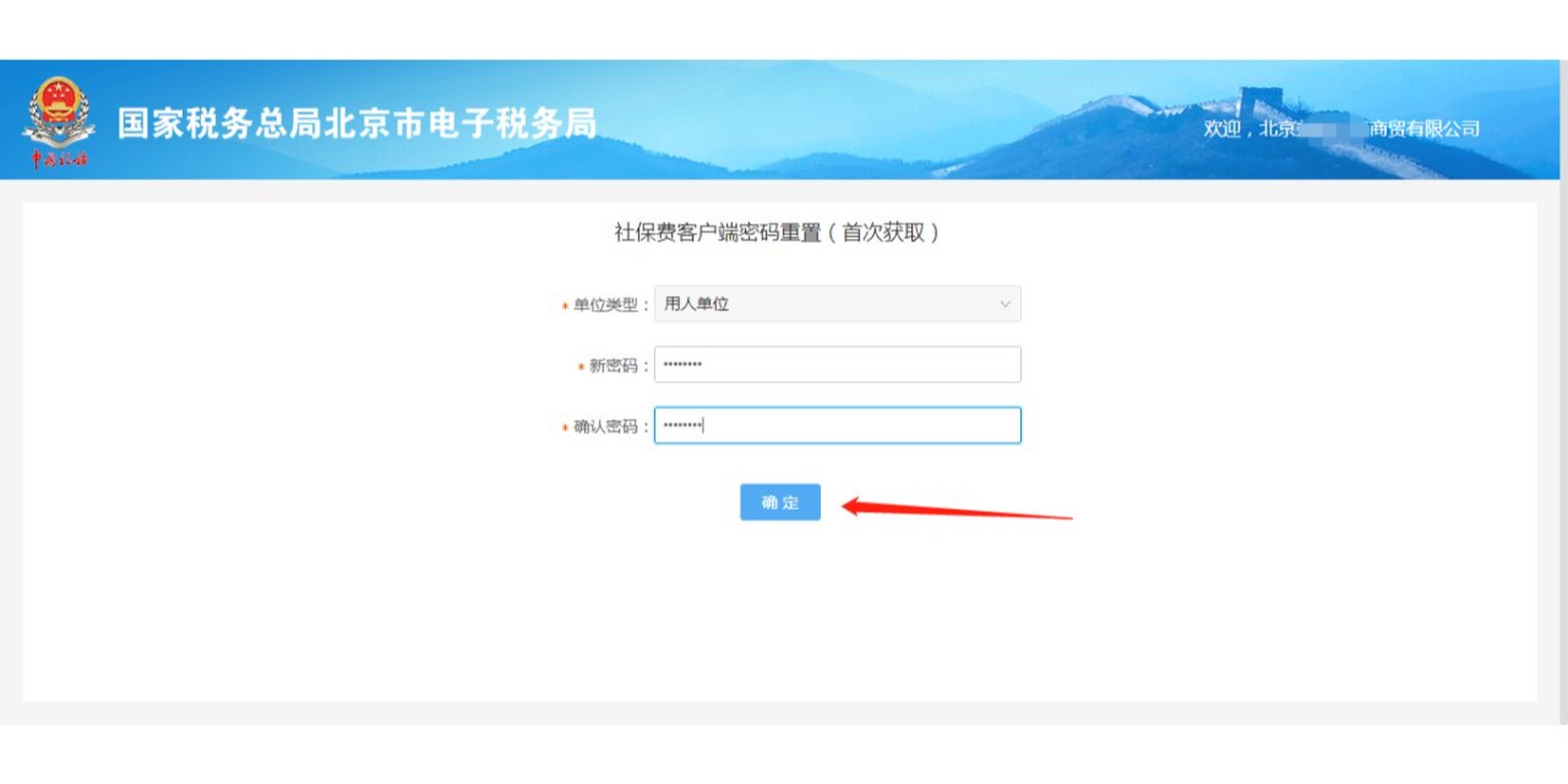 社保管理客户端密码社保费管理客户端的申报密码怎么查询