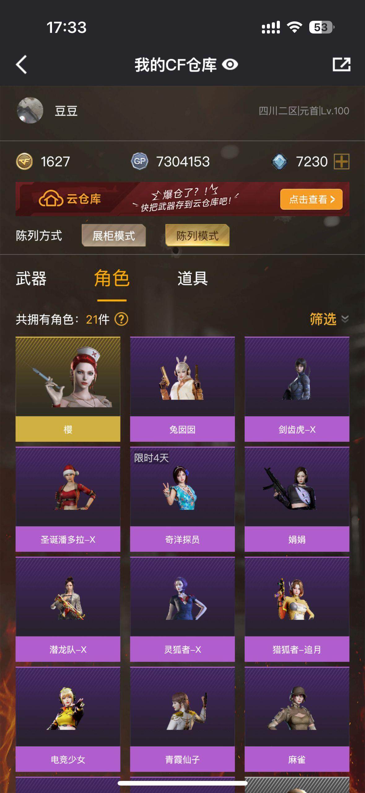 cf软件刷枪免费手机版穿越火线刷枪软件免费刷枪不封号