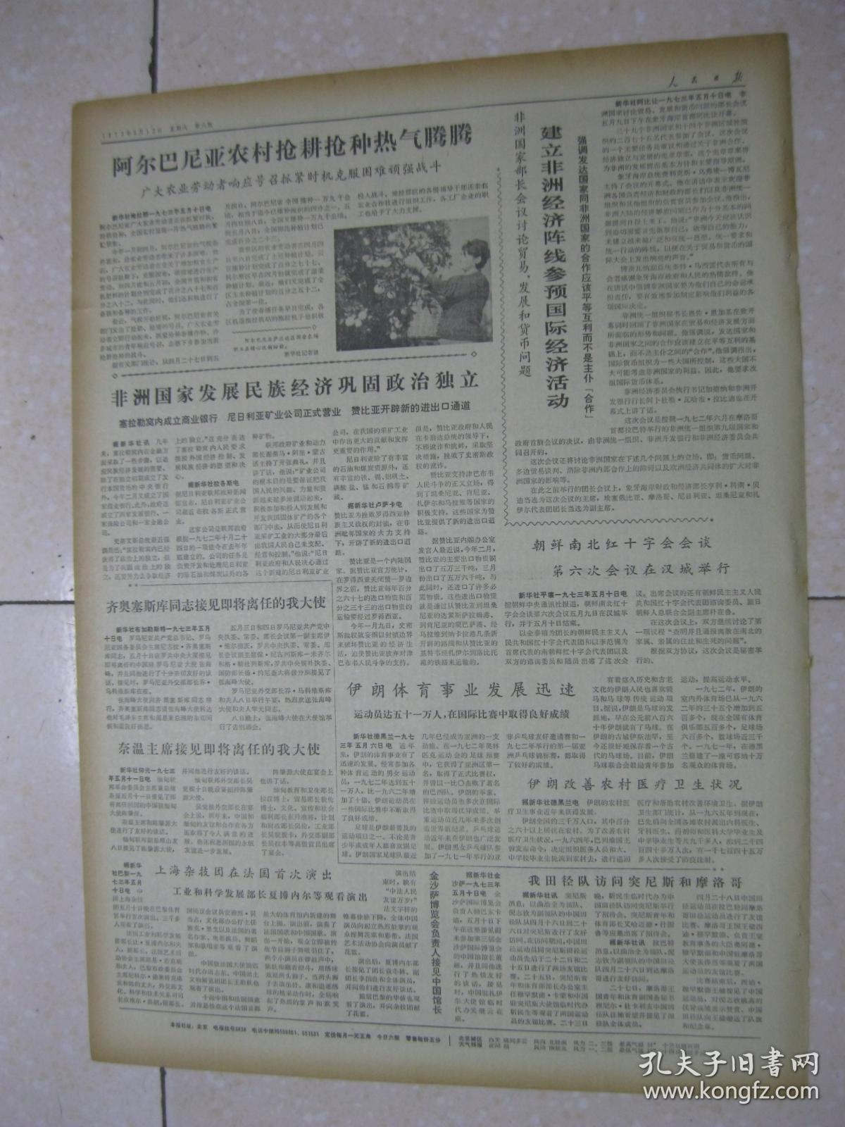 人民日报客户端关于昌乐人民日报客户端电脑版官网-第2张图片-太平洋在线下载