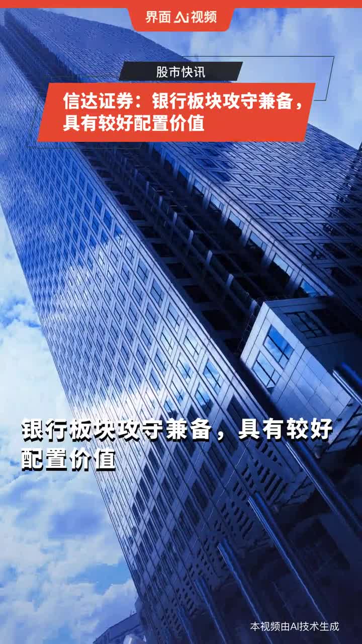 信达证券官网手机版信达证券通达信网上行情交易软件下载
