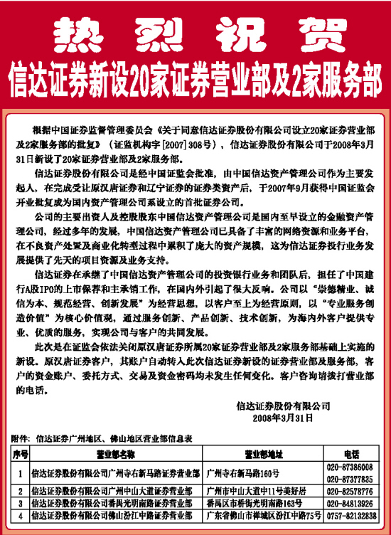 信达证券官网手机版信达证券通达信网上行情交易软件下载-第2张图片-太平洋在线下载