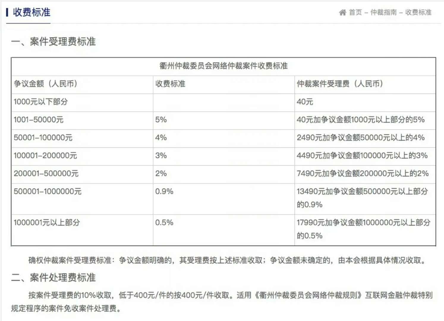 闪来钱客户端来钱快收银系统官网下载-第2张图片-太平洋在线下载
