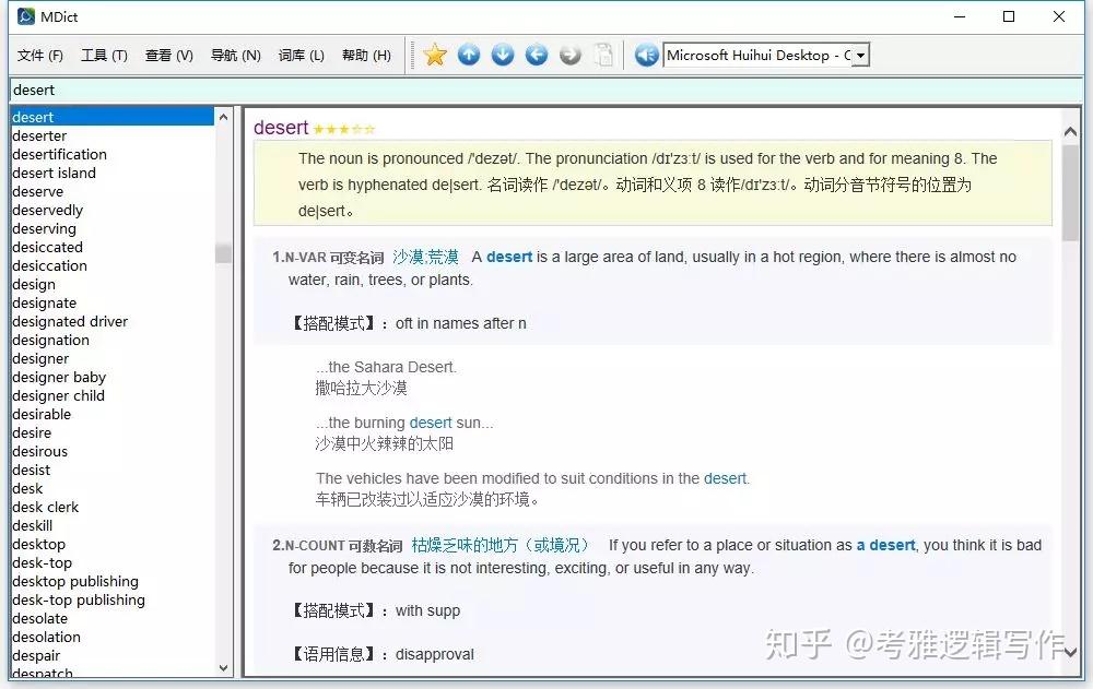 苹果版mdict怎么用苹果ipad怎么捏屏截屏
