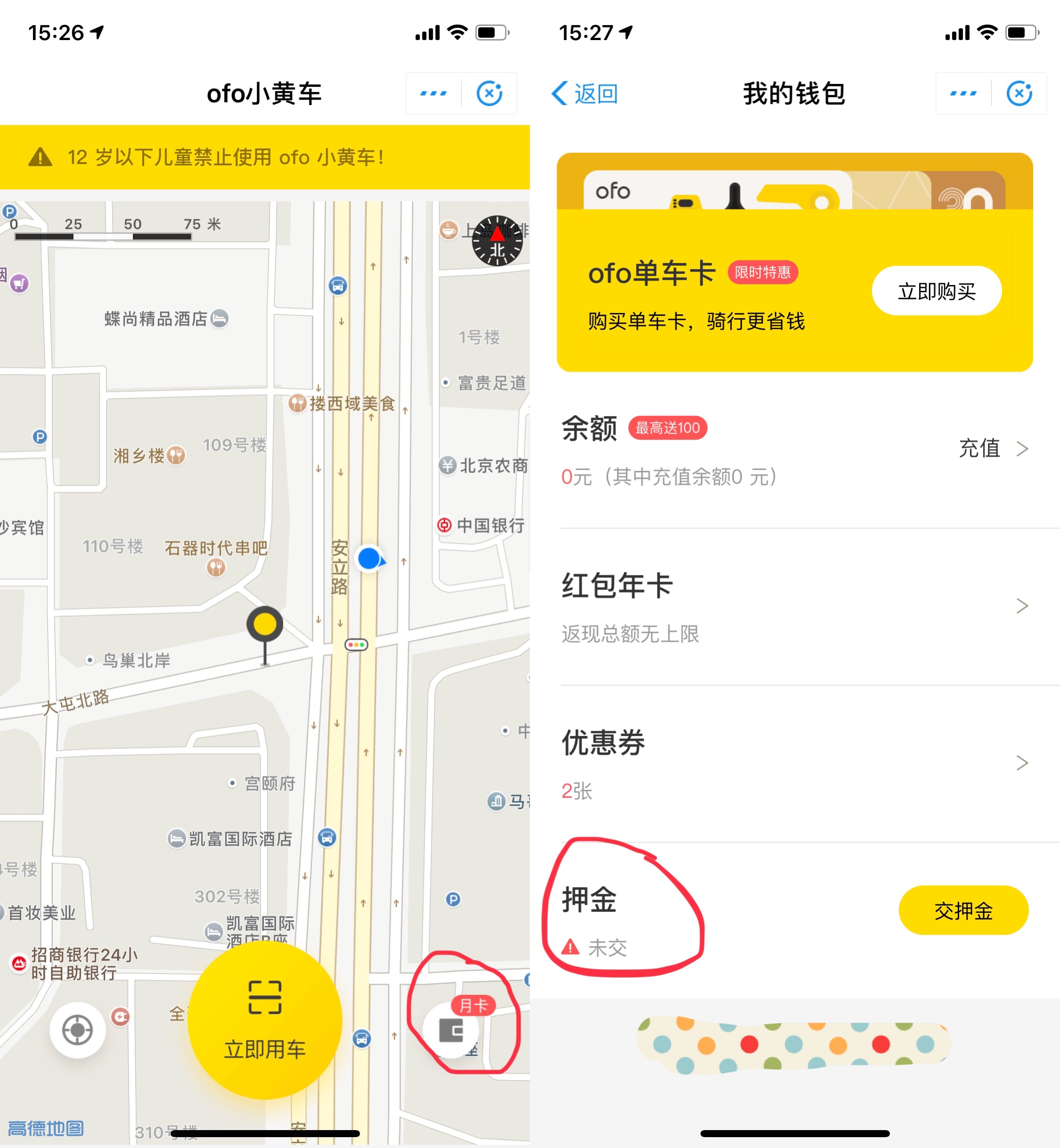 下载ofo客户端私人免费网站怎么下载
