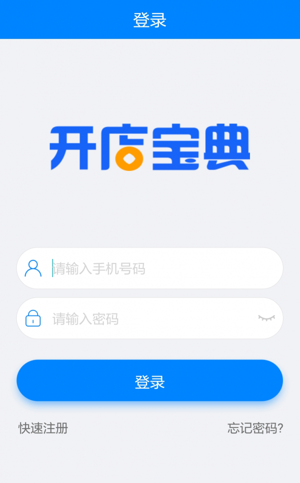宝典安卓版2020彩库宝典go6h下载安装