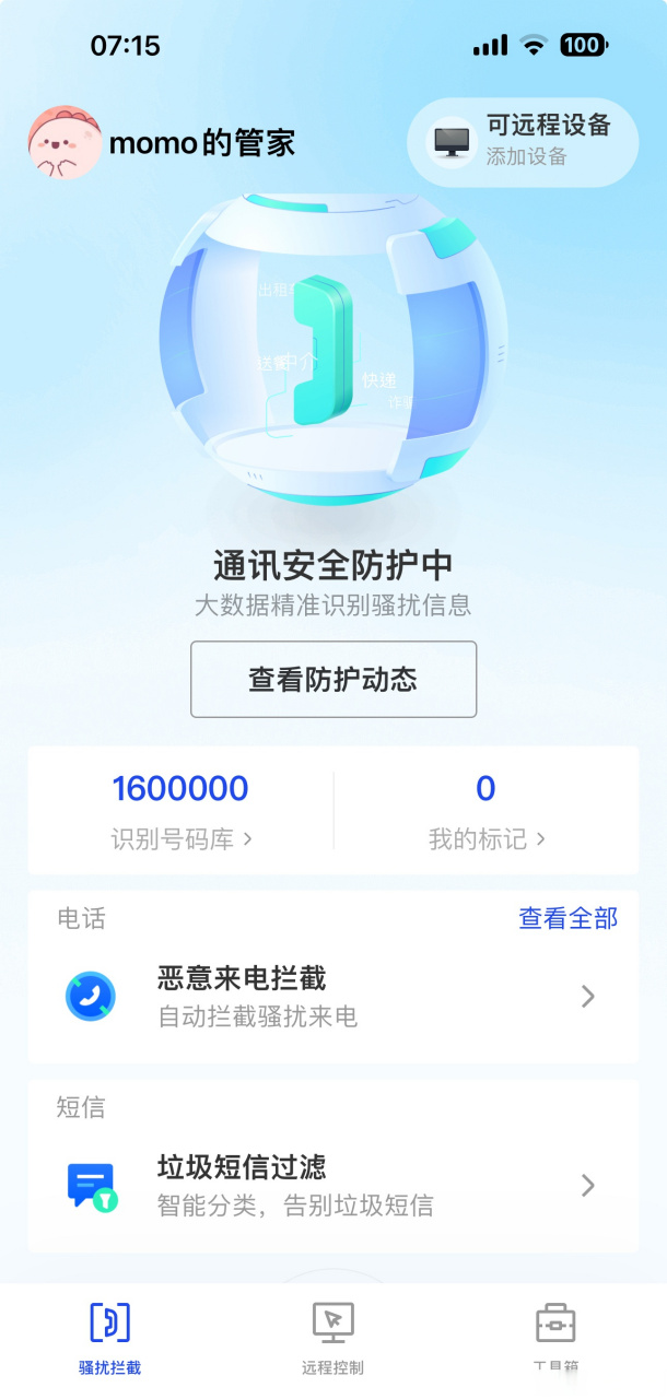 腾讯手机助手电脑版腾讯手机助手电脑版下载
