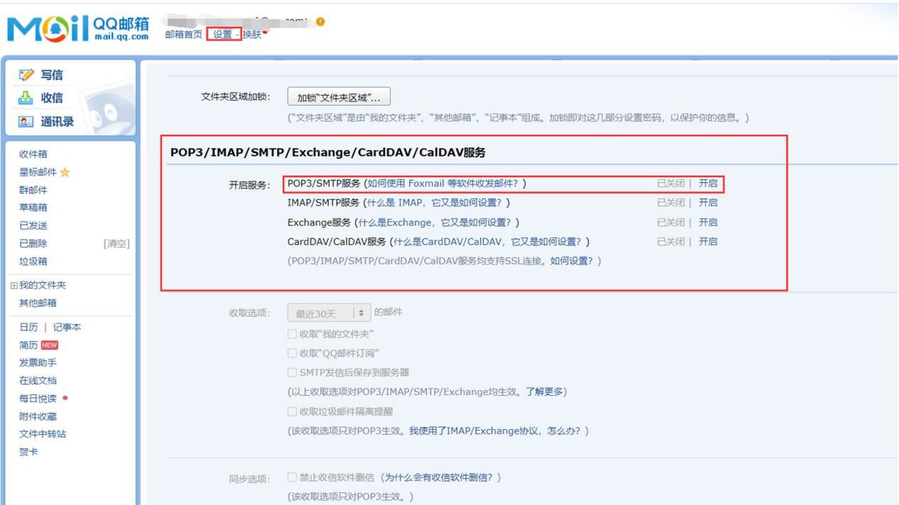 邮箱客户端linuxfoxmail企业邮箱