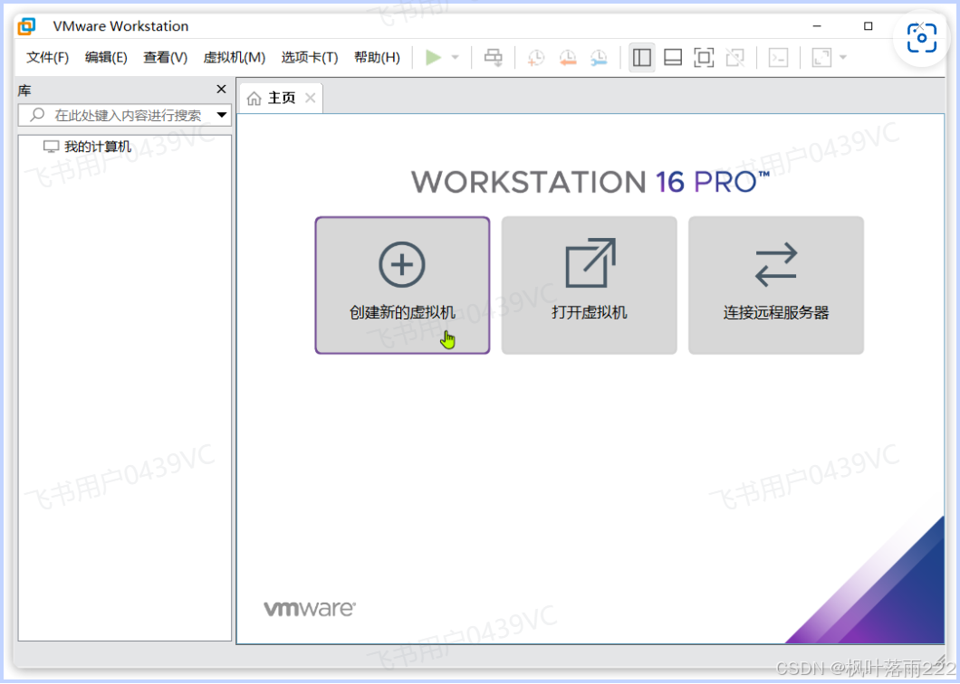 邮箱客户端linuxfoxmail企业邮箱-第2张图片-太平洋在线下载