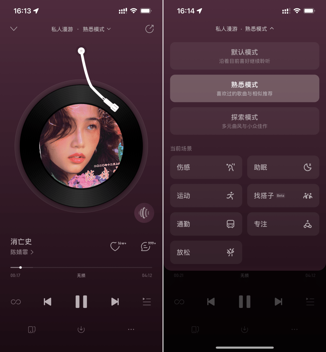 网易云手机版听歌识曲网易云app听歌识曲在哪儿