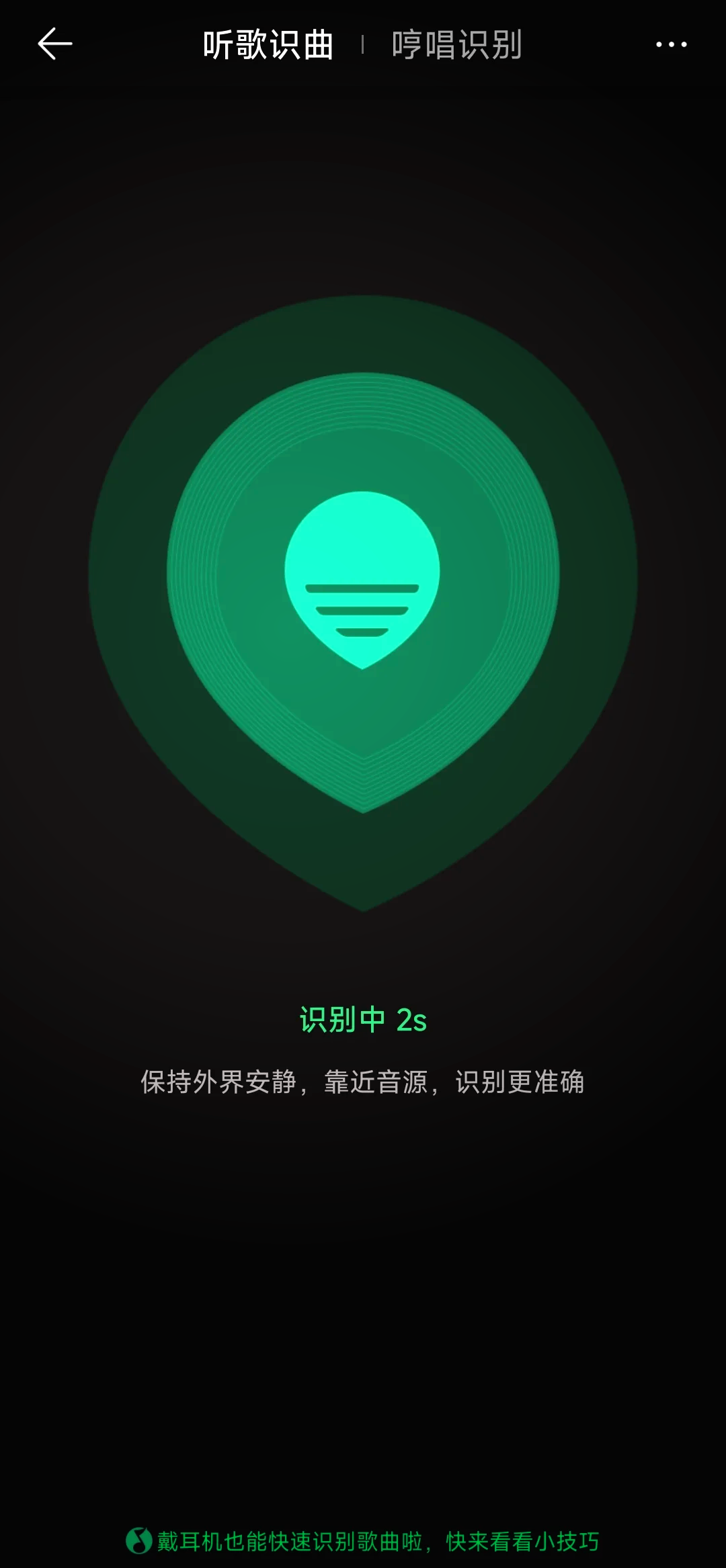网易云手机版听歌识曲网易云app听歌识曲在哪儿-第2张图片-太平洋在线下载