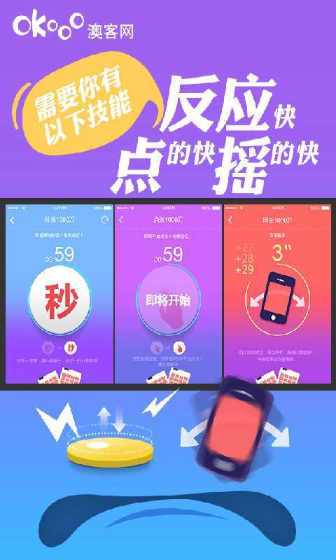 奥客网手机版澳客竞彩官网手机版
