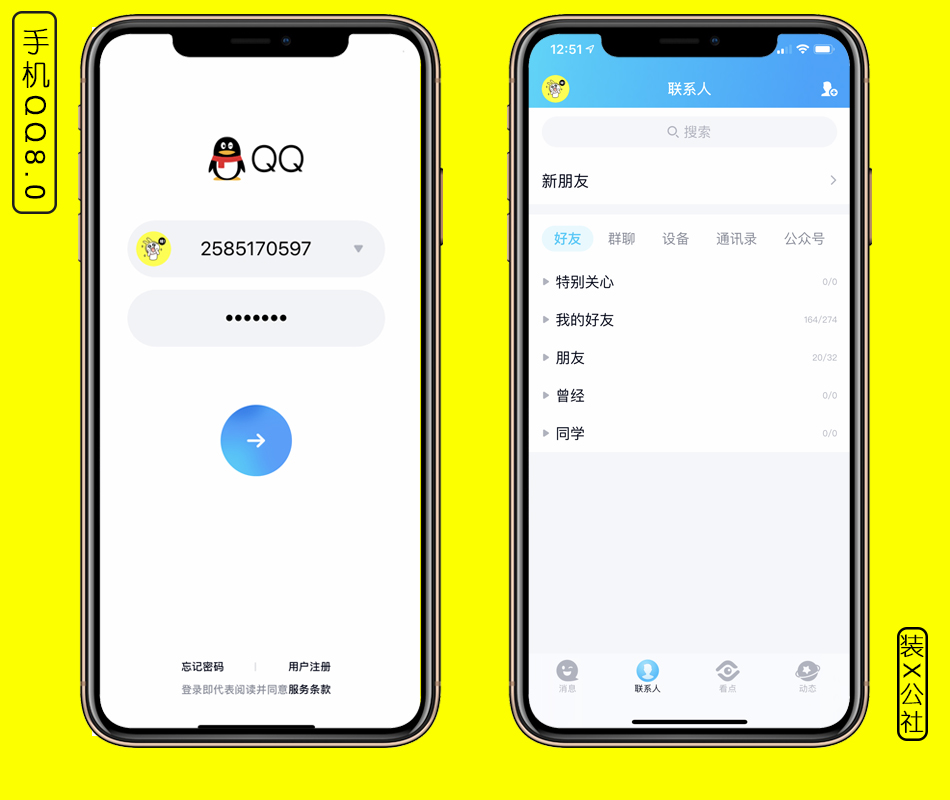手机qq2010精简java版的简单介绍-第2张图片-太平洋在线下载