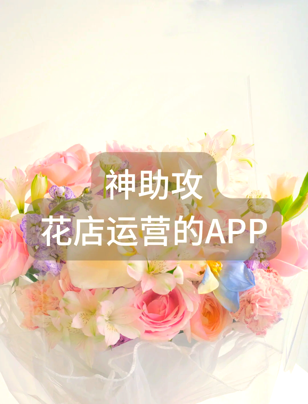享花花app安卓版安卓手机恒小花app在哪下载-第2张图片-太平洋在线下载