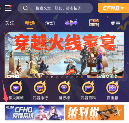 cfhd单独客户端cfhd怎么单独下载