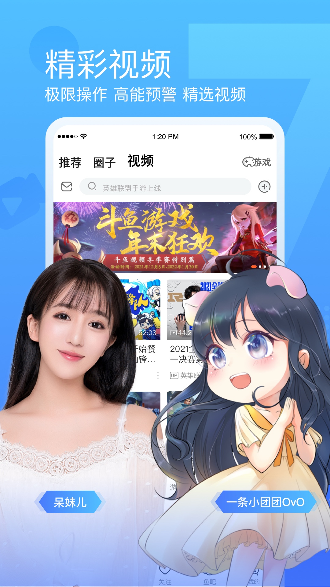 斗鱼客户端1000斗鱼客户端电脑版官网-第2张图片-太平洋在线下载