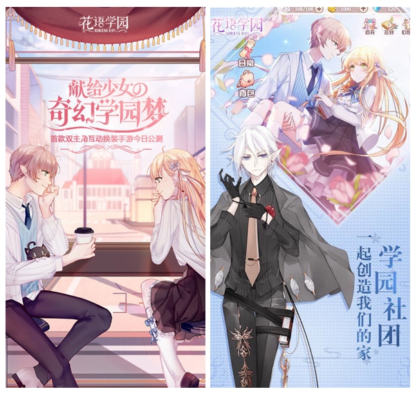 花语学园破译苹果版花语学园电脑版在线玩-第2张图片-太平洋在线下载