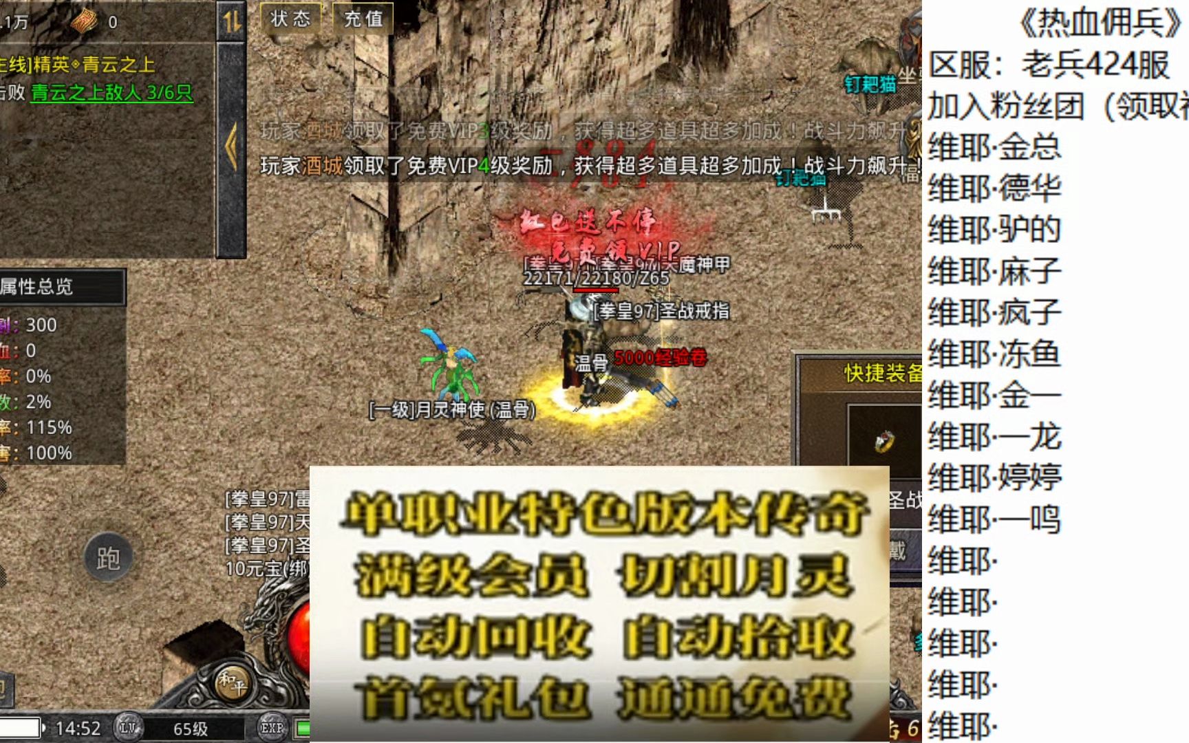 热血佣兵客户端刀刀群秒热血佣兵官网-第2张图片-太平洋在线下载