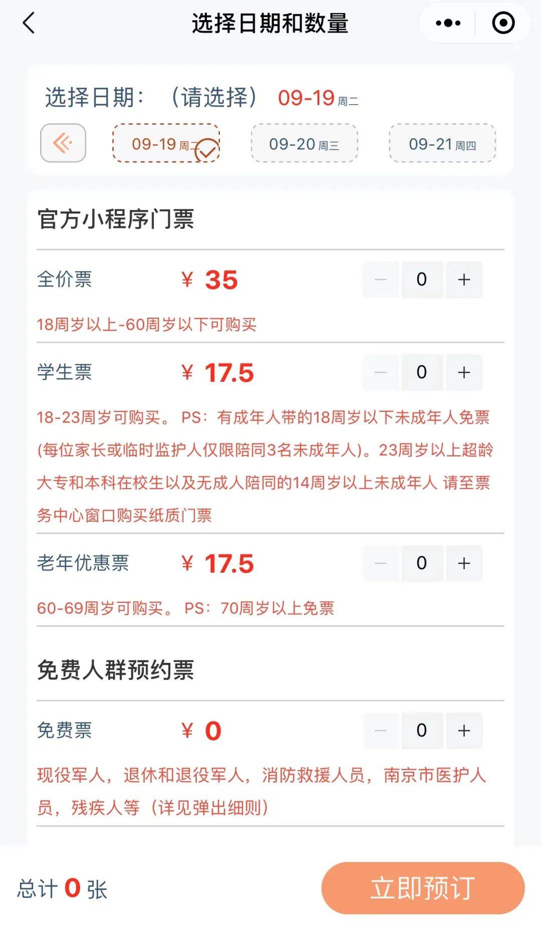 安卓版预约安卓手机助手