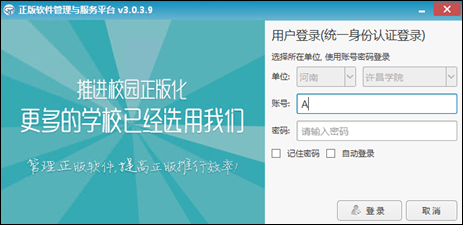 学校限制客户端学校电脑限制网站解除