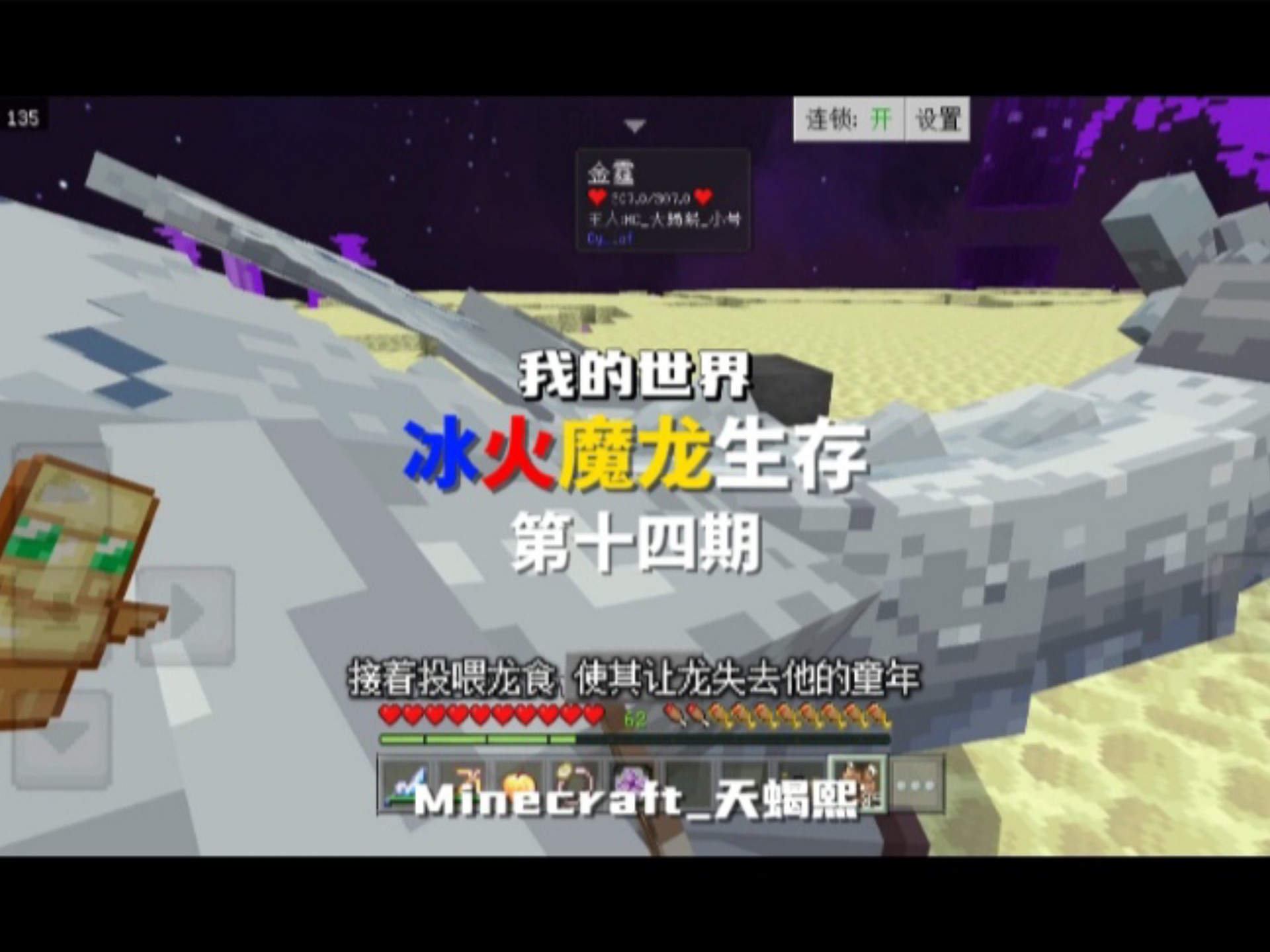 我的世界手机版孵龙蛋mc基岩版龙蛋怎么孵化