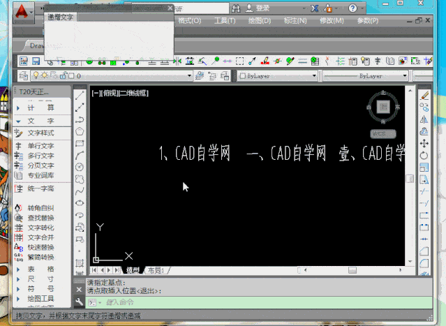 CAD字体安卓版掌握cad软件使用技巧-第2张图片-太平洋在线下载