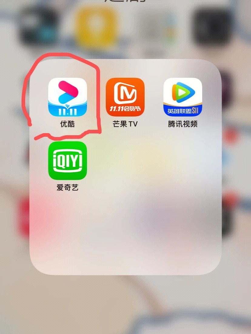 youku手机客户端2025微信电脑最新版官方下载
