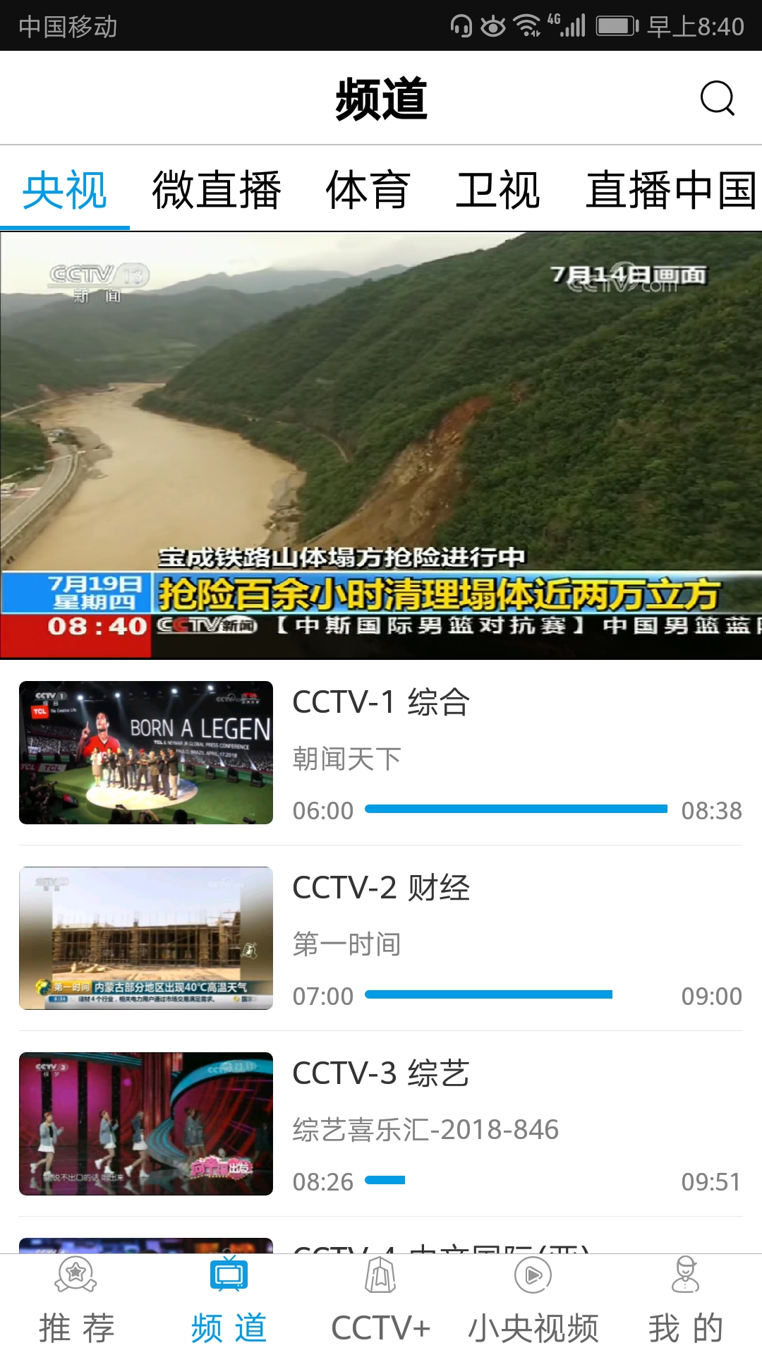 客户端央视频传奇客户端版本下载-第2张图片-太平洋在线下载