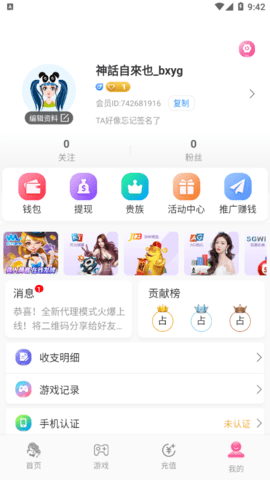 直播伴侣手机版yy多平台直播伴侣手机版