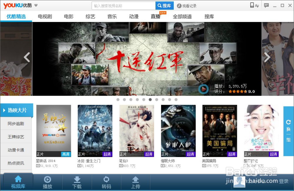 twitch客户端吧twitch电脑版下载-第2张图片-太平洋在线下载