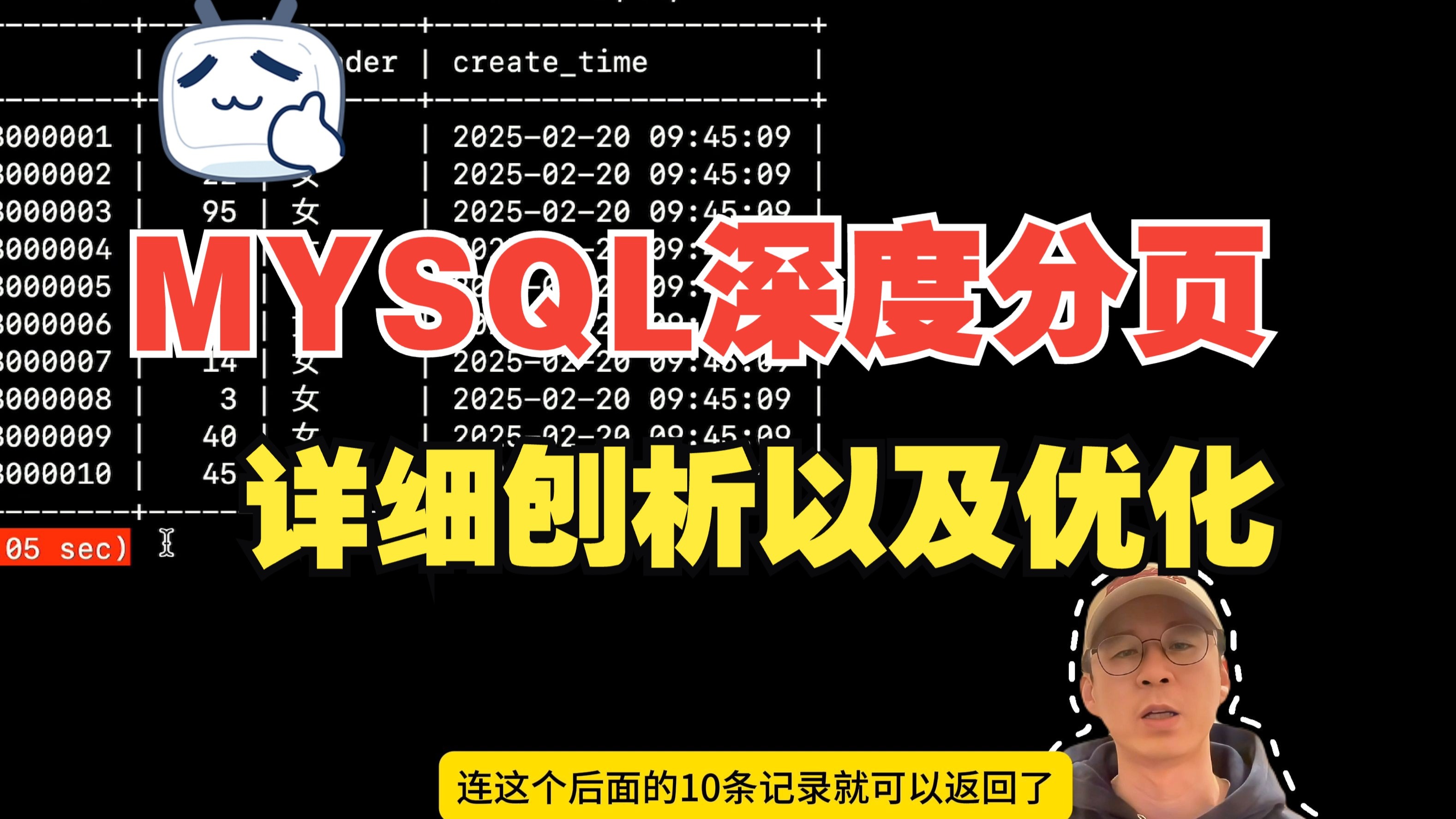 mysql客户端优化mysql数据库客户端