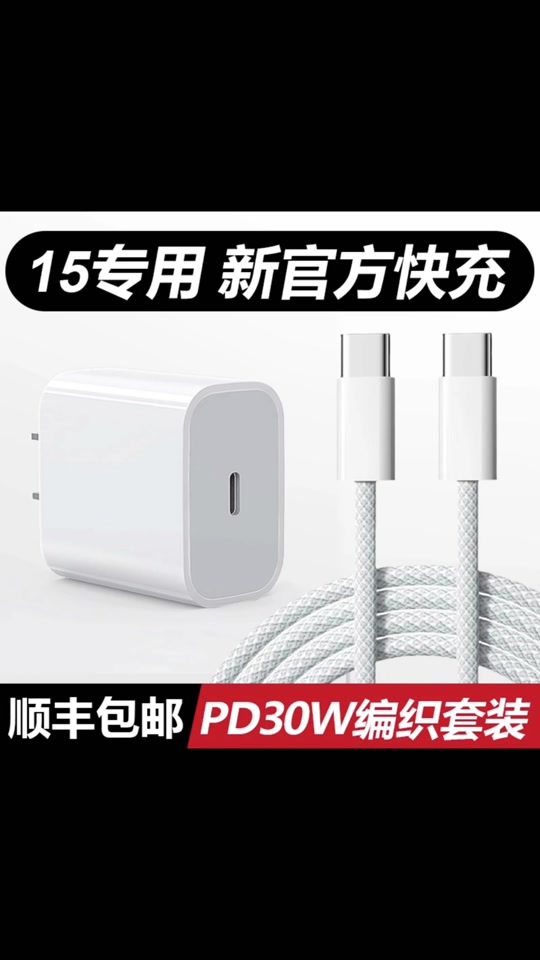 苹果手机公开版快充版京东买苹果手机公开版和快充套餐-第2张图片-太平洋在线下载