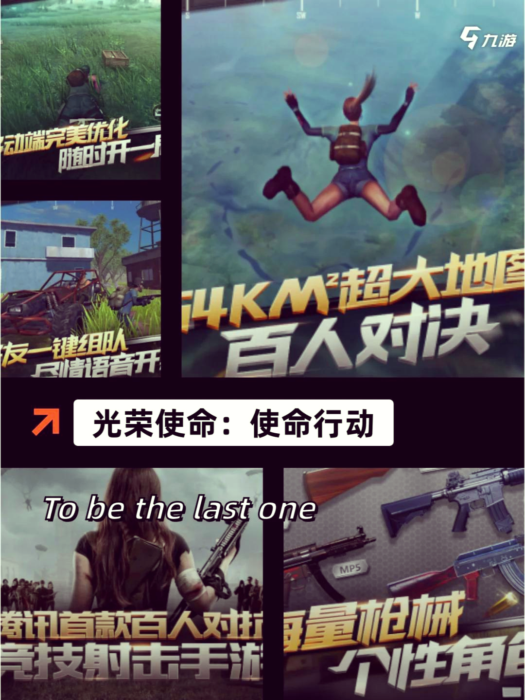 手机版吃鸡视频吃鸡视频在线观看入口-第2张图片-太平洋在线下载