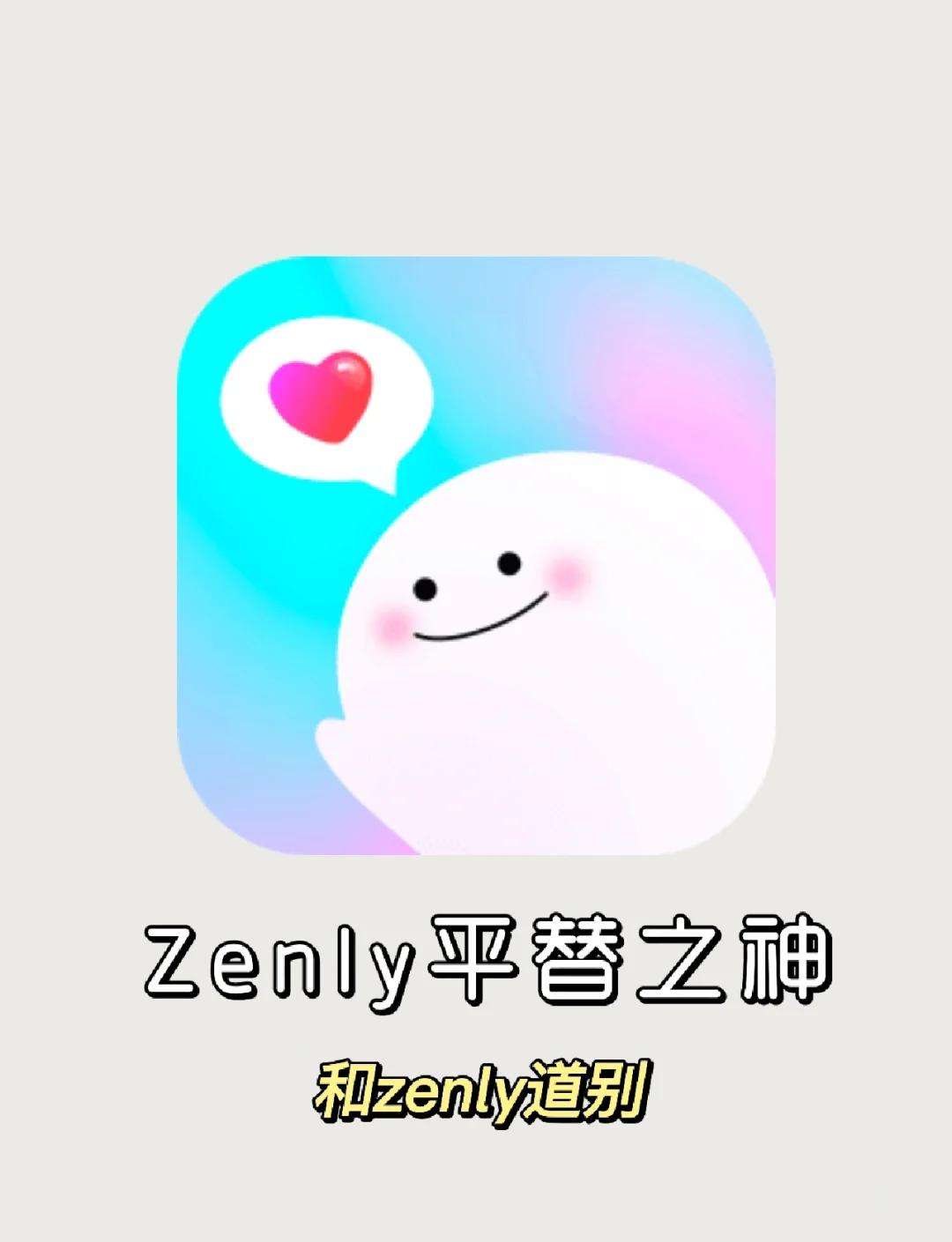 zenly安卓版分享zenly安卓可以用吗-第2张图片-太平洋在线下载