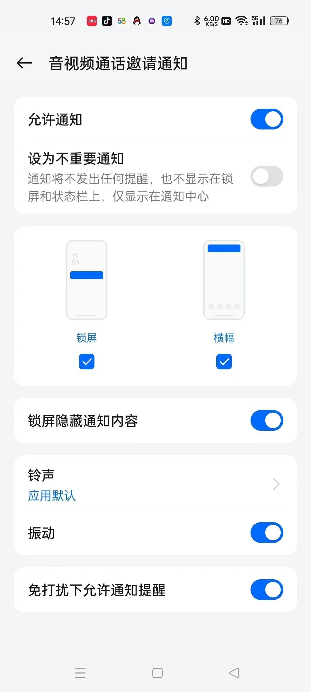 消息提醒安卓版pc消息提醒中心