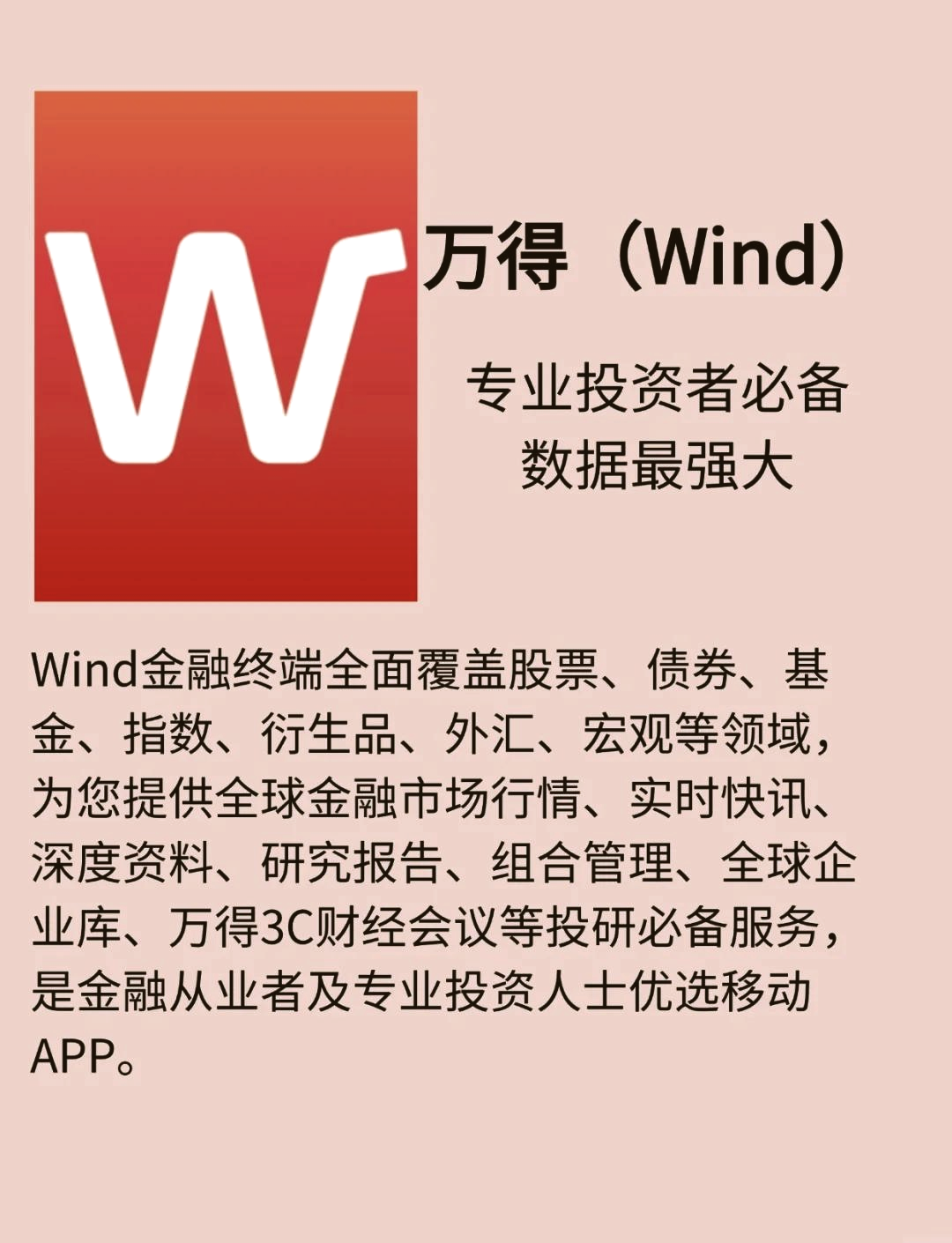 同花顺安卓版字体同花顺hd安卓平板-第2张图片-太平洋在线下载