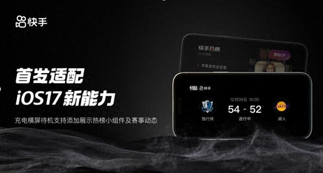 快手hd版苹果快手国际版苹果版