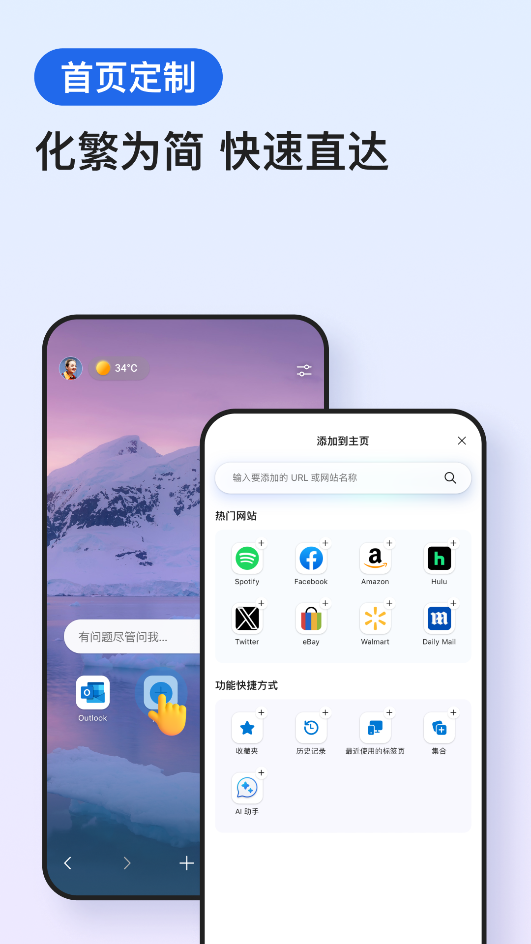 自动浏览器手机版自动浏览器pc版下载
