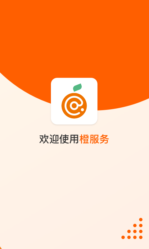 乐橙客户端imou乐橙官网