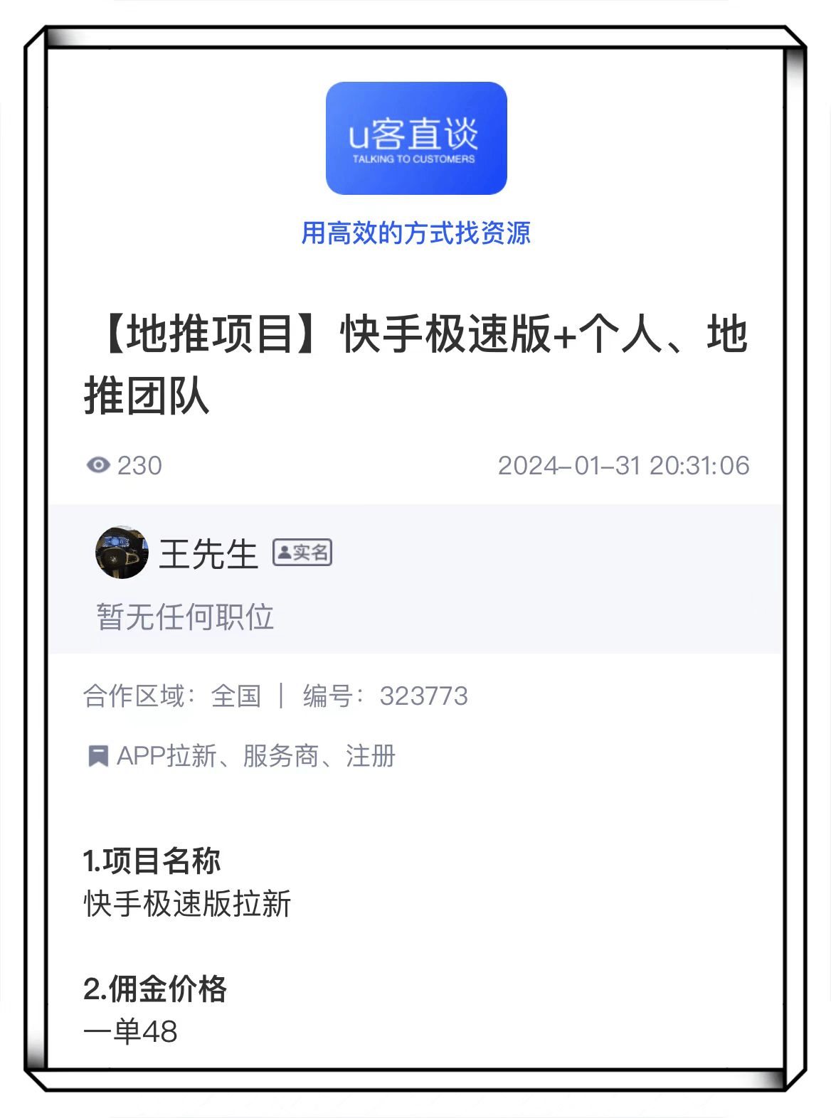 快手手机版下载快手手机版下载安装